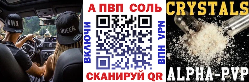 А ПВП крисы CK  Купить закладки  Лобня 
