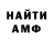 Амфетамин 98% Vad Kirill