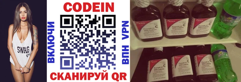 Купить  Лобня  Codein Purple Drank 