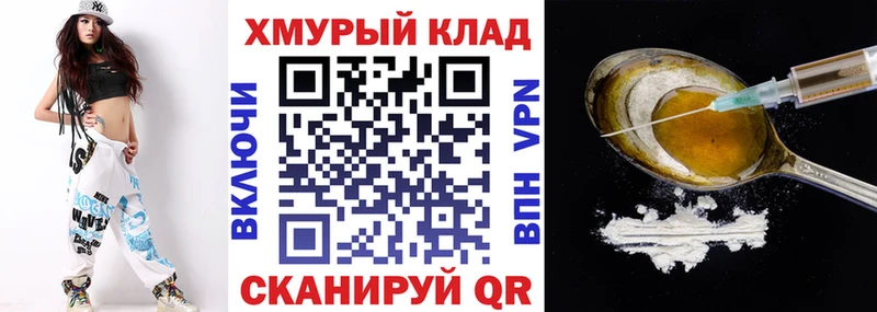 ГЕРОИН белый  Купить закладки  Лобня 