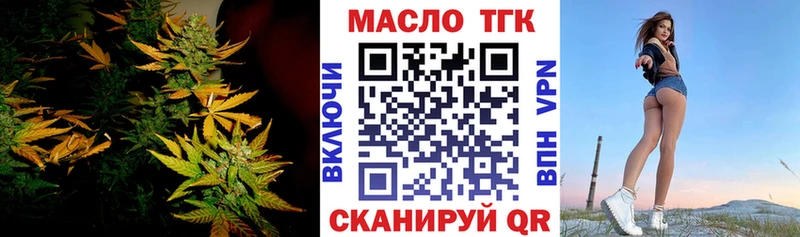 Купить где  Лобня  ТГК вейп 